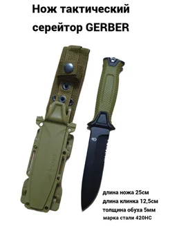 Нож туристический Gerber StrongArm серейтор (зеленый) Popular seller 235995199 купить за 869 ₽ в интернет-магазине Wildberries