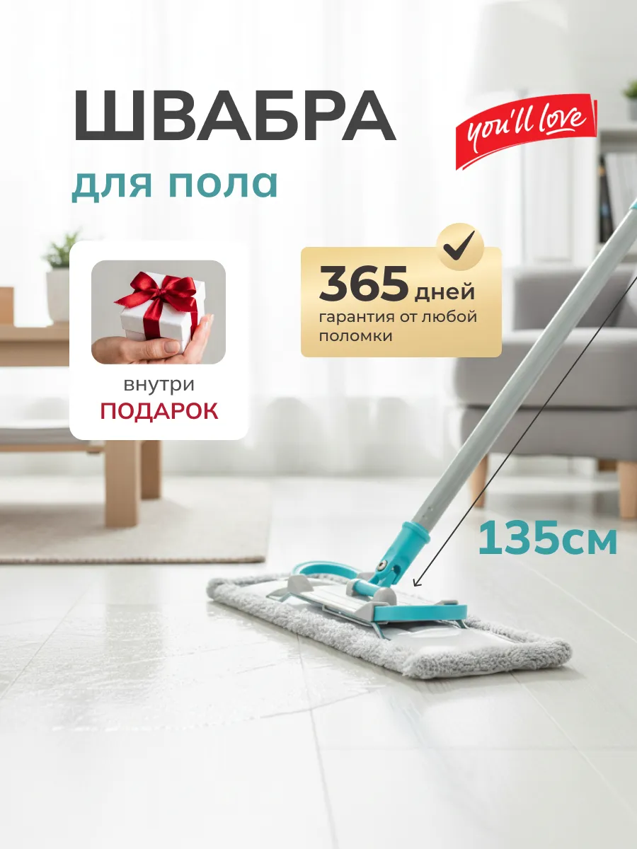 Швабра для пола телескопическая с насадкой и педалью