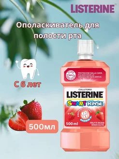 Ополаскиватель для рта детский 500 мл LISTERINE 235996961 купить за 801 ₽ в интернет-магазине Wildberries