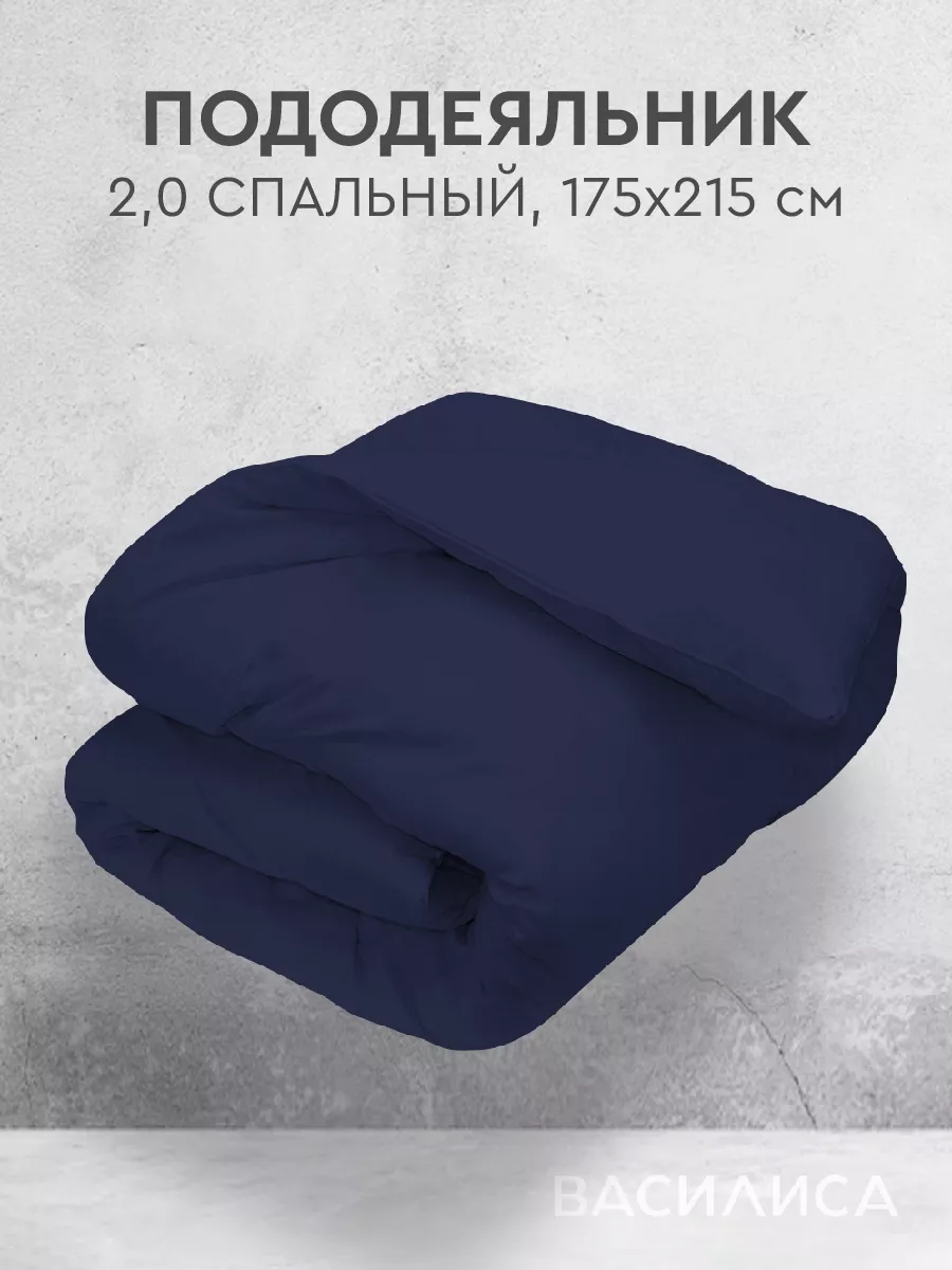 Пододеяльник на молнии 2...