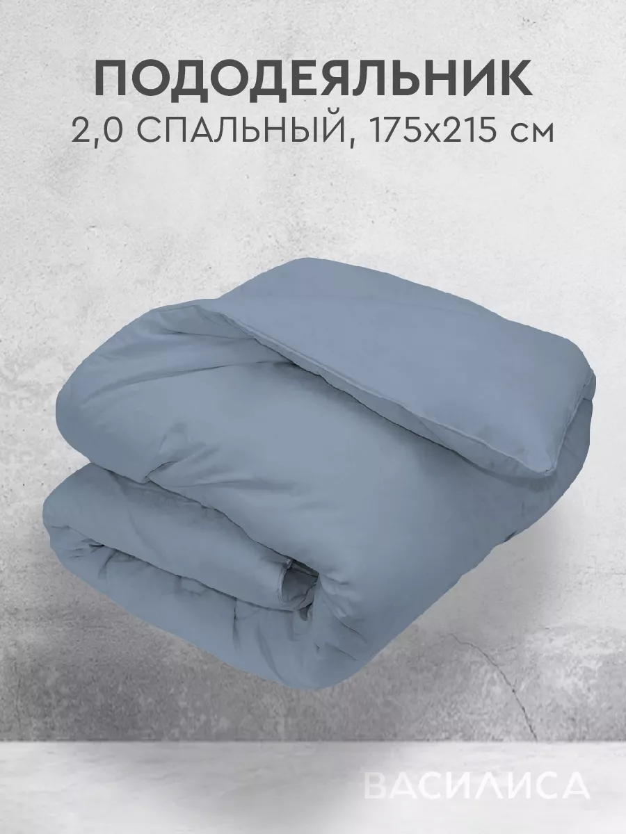 Пододеяльник на молнии 2...