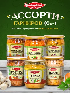 Набор гарниров Гречка Горох Картофель Капуста Плов Перловка Давыдовский продукт 236004855 купить за 694 ₽ в интернет-магазине Wildberries