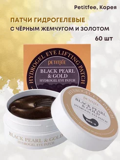 Патчи с жемчугом и золотом, Petitfee Patch Pearl&Gold, 60шт Petitfee 236005958 купить за 302 ₽ в интернет-магазине Wildberries