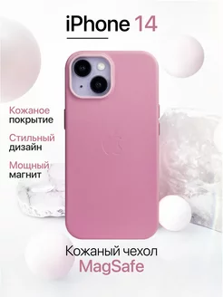 Чехол на iPhone 14 кожаный с MagSafe