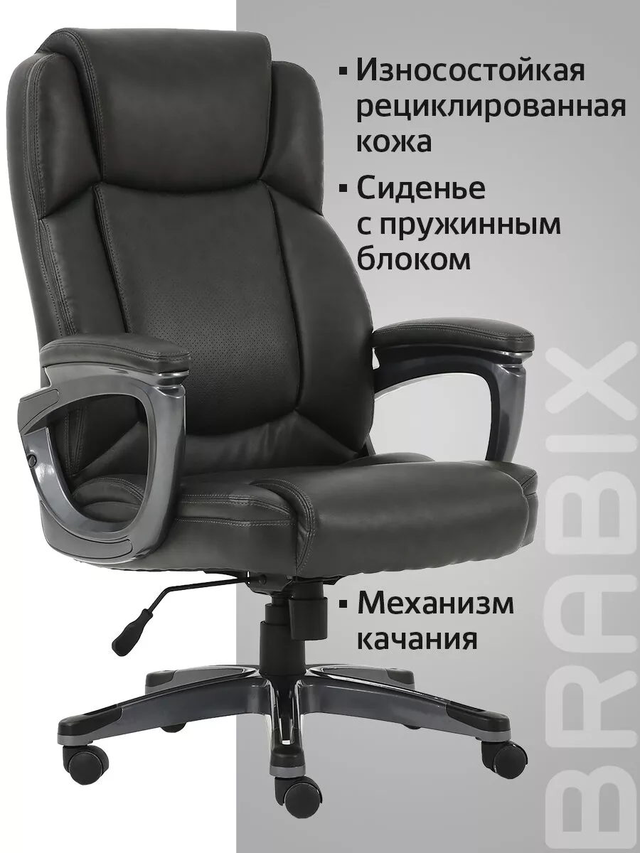 Кресло компьютерное офисное игровое на колесиках кожзам