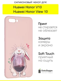 Чехол для Huawei Honor View 10 V10, серия Soft