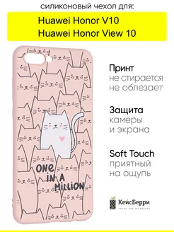 Чехол для Huawei Honor View 10 V10, серия Soft