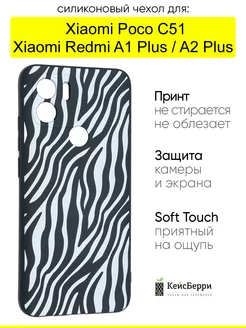 Чехол для Xiaomi Poco C51 Redmi A1 Plus Redmi A2 Plus