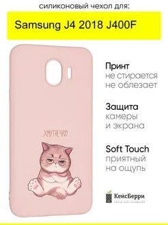 Чехол для Samsung Galaxy J4 2018 J400F, серия Soft