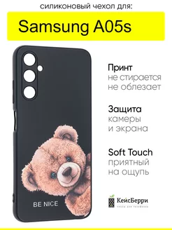 Чехол для Samsung Galaxy A05s, серия Soft КейсБерри 236007488 купить за 192 ₽ в интернет-магазине Wildberries