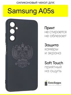 Чехол для Samsung Galaxy A05s, серия Soft КейсБерри 236007489 купить за 365 ₽ в интернет-магазине Wildberries