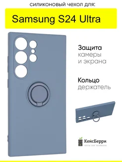 Чехол для Galaxy S24 Ultra, серия Stocker