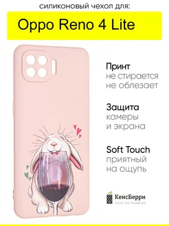 Чехол для Oppo Reno 4 Lite, серия Soft