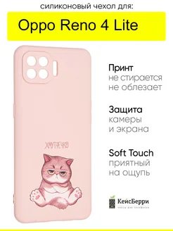 Чехол для Oppo Reno 4 Lite, серия Soft