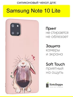 Чехол для Samsung Galaxy Note 10 Lite, серия Soft