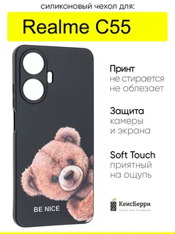 Чехол для C55, серия Soft