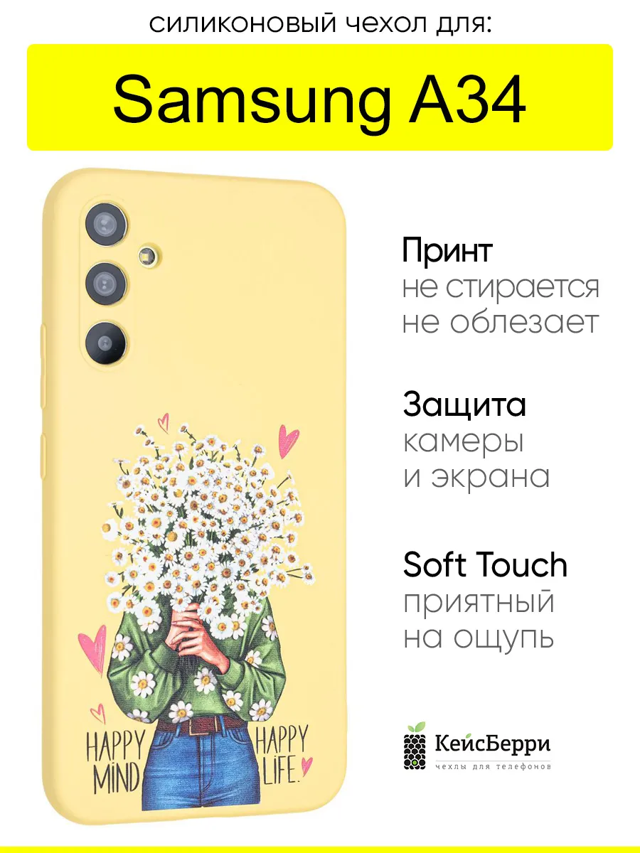 Чехол для Samsung Galaxy A34, серия Soft