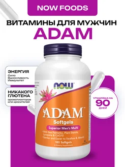 ADAM, улучшенные мультивитамины для мужчин, 180 капсул