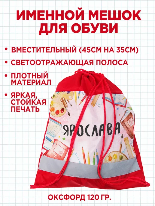 Белка Курск Канцелярский именной набор для детей Ярослава,7 предметов, белый, фото 2