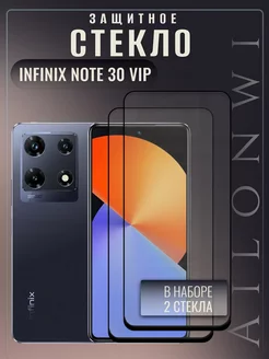 Защитное стекло на infinix Note 30 Pro