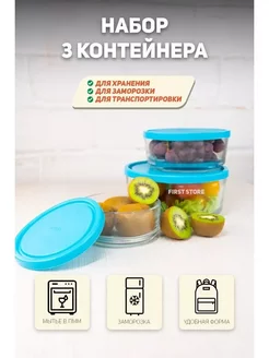 Набор контейнеров 3 шт Kaveh 236016547 купить за 497 ₽ в интернет-магазине Wildberries