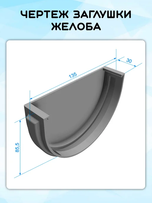Docke 2 штуки заглушки желоба ПВХ Premium шоколад RAL8019, коричневый, фото 2