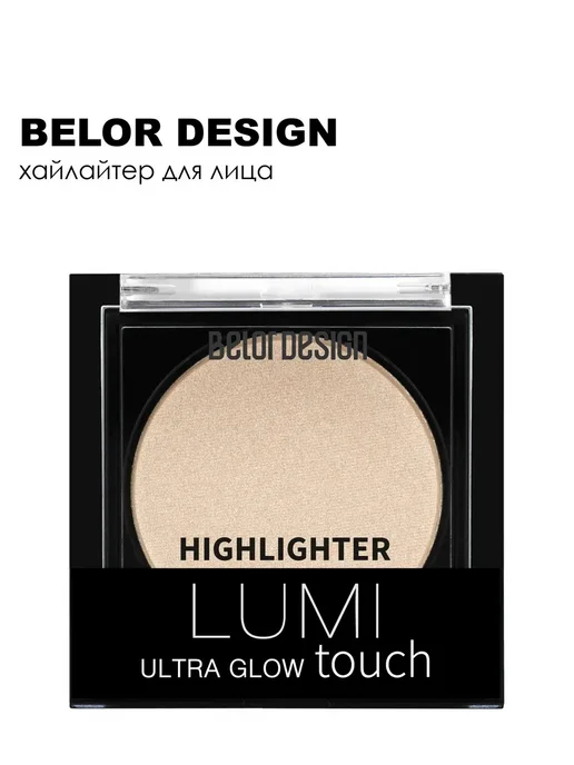 BELOR DESIGN Хайлайтер Lumi touch 35 гр 1 Vanilla Dream, 35 г, фото 5