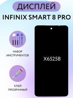 Дисплей Infinix Smart 8 PRO