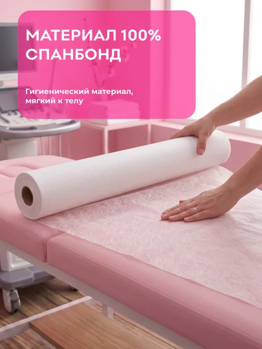 Простыни одноразовые в рулоне 70х180, 100 шт, 70x180, 100 шт, фото 2