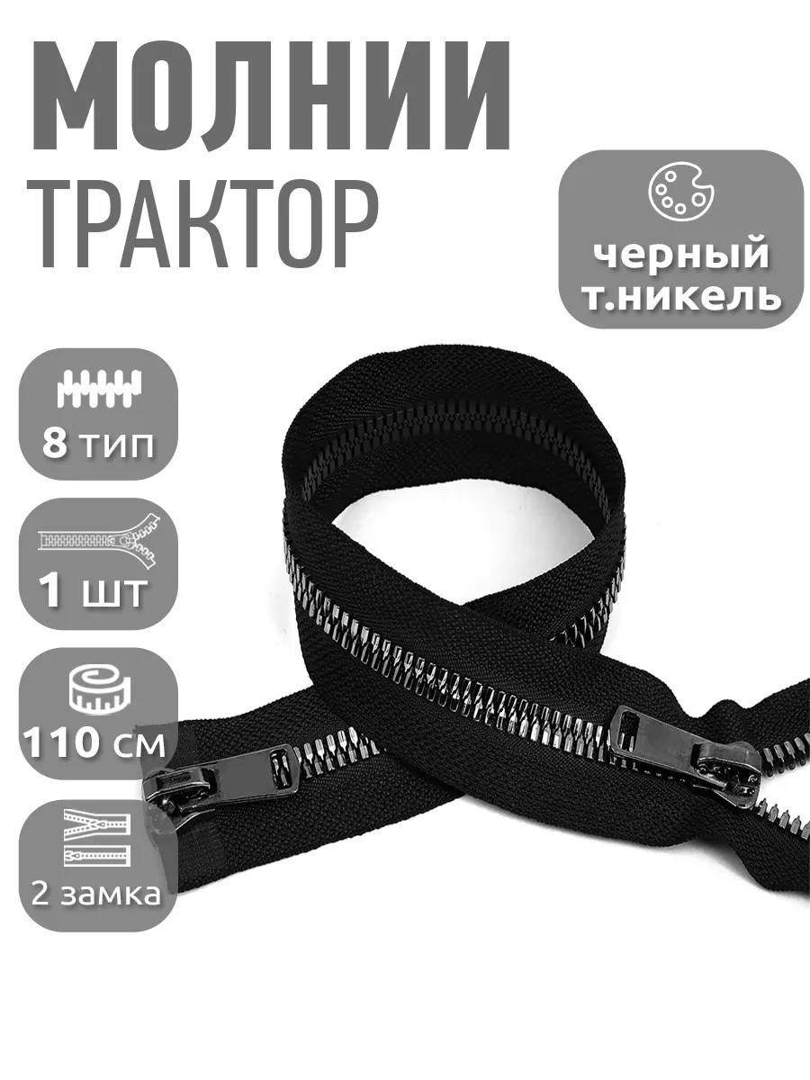 Молния трактор...
