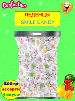 Конфеты Smile Candy с витамином С, 500 гр Confectum 236018725 купить за 460 ₽ в интернет-магазине Wildberries