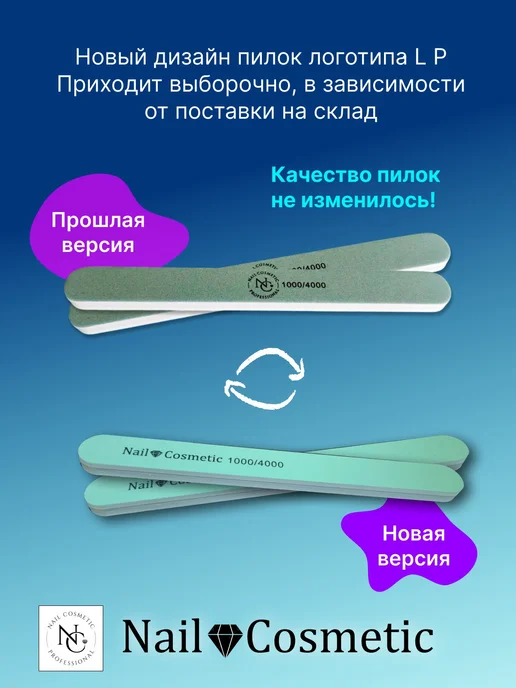 nail cosmetic Полировщик 1000-4000 грит 2 шт, 14 шт, фото 2