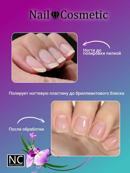 nail cosmetic Полировщик 1000-4000 грит 2 шт, 14 шт, фото 4