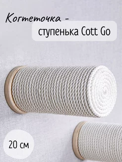 Когтеточка-ступенька для кошек настенная Cott Go 20 см Tacwood 236020231 купить за 742 ₽ в интернет-магазине Wildberries