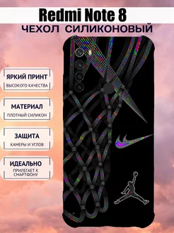 Чехол на Redmi Note 8 силиконовый с принтом баскетбол