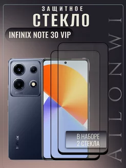 Защитное стекло на infinix Note 30 vip