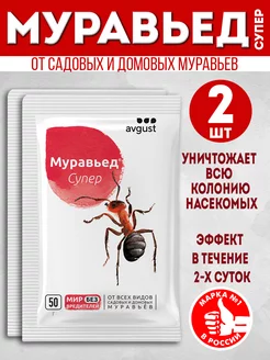 Средство от муравьев садовых в доме огороде саду квартире