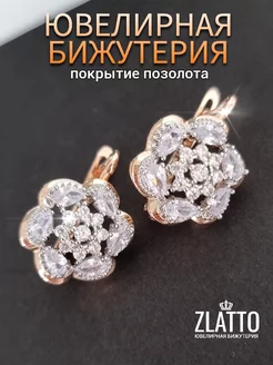 Серьги цветы ювелирная бижутерия ZLATTO 236031783 купить за 607 ₽ в интернет-магазине Wildberries