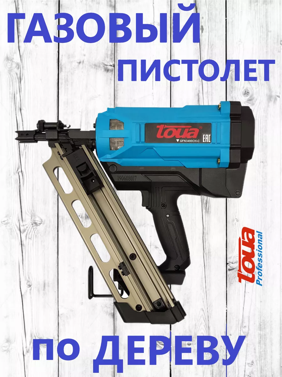 Газовый монтажный пистолет Toua GFN3490 CH-C по дереву Toua 236034022  купить за 31 667 ₽ в интернет-магазине Wildberries