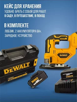 Аккумуляторный лобзик Dewalt MI SHOP 236034231 купить за 5 935 ₽ в интернет-магазине Wildberries