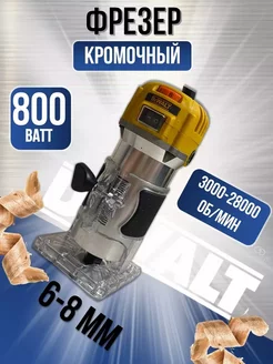 Фрезер кромочный Dewalt