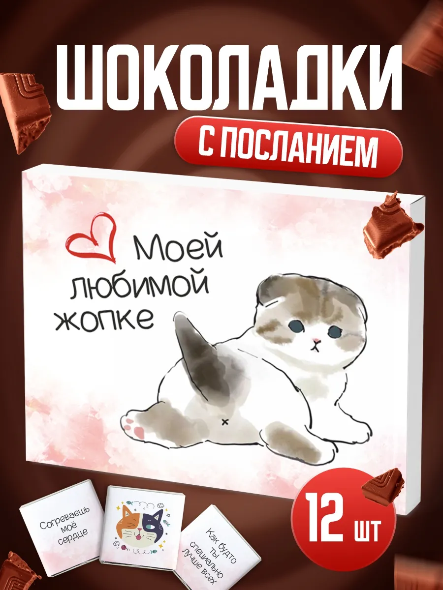 Сладкий подарочный бокс...