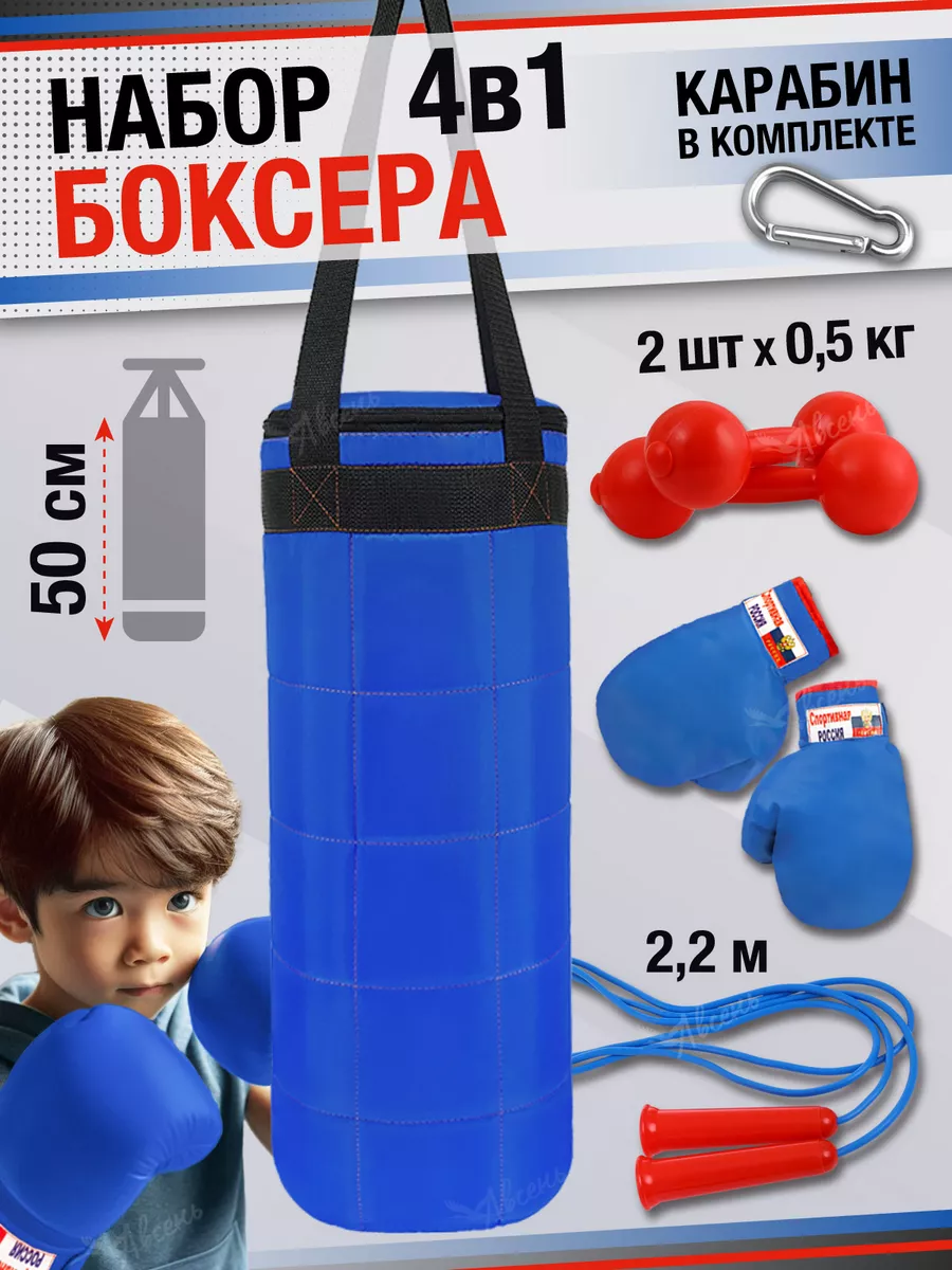 Груша боксерская...