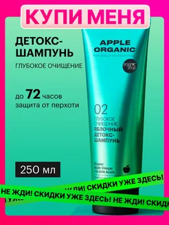 Шампунь для волос глубокой очистки профессиональный 250 мл