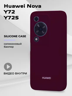 Чехол для Huawei Nova Y72, Y72S силиконовый