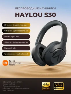 Беспроводные наушники S30 ANC Basic edition Haylou 236036795 купить за 2 575 ₽ в интернет-магазине Wildberries