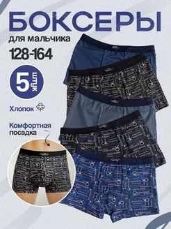 Трусы боксеры 5 шт POPOFF Store 236037496 купить за 785 ₽ в интернет-магазине Wildberries