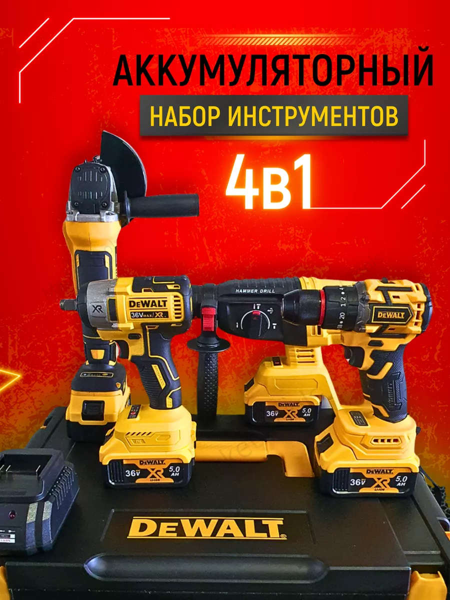 Набор инструментов 4в1