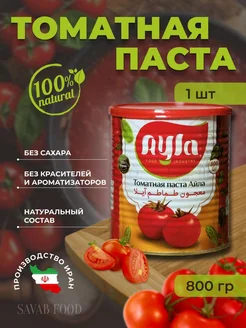 Томатная паста. 800г Иран