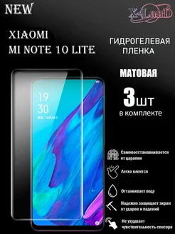 Защитная плёнка для Xiaomi Mi Note 10 Lite МАТОВАЯ 3 шт X-LanD 236040587 купить за 415 ₽ в интернет-магазине Wildberries